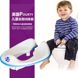英国Pourty宝宝塑料坐便器座便器马桶圈小马桶盖坐厕板训练座板垫