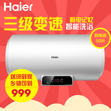 Haier/海尔 EC5002-Q6 50L 防电墙 电脑控温 电热水器 包邮到家
