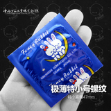 日本中西47mm 特小号避孕套小号安全套紧绷套 小号延时持久避孕套