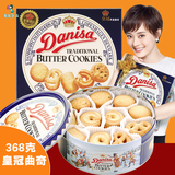印尼进口皇冠丹麦曲奇饼干368g零食品大礼包黄油曲奇DANISA包邮