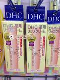 代购日本本土药妆店DHC护唇膏润唇膏无色唇膏保湿滋润新品特价
