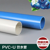 PVC-U水管 饮水管上水管给水管 进水水管 家庭装修水管 20-200mm