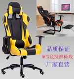 WCG游戏电竞椅 人体工学办公椅网吧椅 赛车椅 电脑椅 可躺老板椅