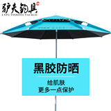 驴夫黑胶钓鱼伞特价2/2.2米双层户外万向防风防雨防紫外线垂钓伞
