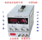 可调稳压电源 30V5A 可调直流电源30V10A JS305D直流电源 JS3010D