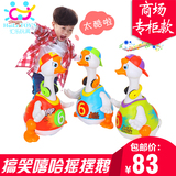 汇乐玩具828摇摆鹅玩具益智1-3岁婴儿爬行电动万向会说话跳舞鸭子