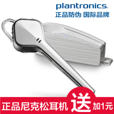 Plantronics/缤特力 Voyager Edge 蓝牙耳机 高端商务 通用型包邮