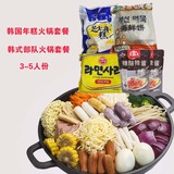 包邮韩国芝士年糕火锅套餐韩国部队火锅年糕底料拉面鱼饼辣酱组合