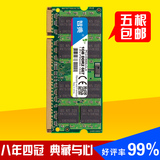 原装正品 智典DDR2 667 1G二代通用笔记本电脑内存条 兼容800双2g