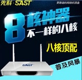 SAST/先科M11 8核网络机顶盒无线高清硬盘播放器八核电视盒子安卓