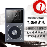 【专卖店】fiio/飞傲X5K X5二代无损音乐播放器HIFI便携发烧MP3