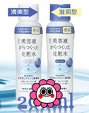 日本cosme大赏第一名 资生堂专科美容液美白化妆水200ml 清爽保湿