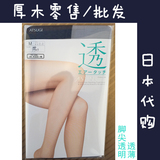 【3双包邮】代购日本厚木ATSUGI丝袜透系列提臀美腿超薄连裤袜