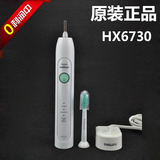 飞利浦超声波电动牙刷HX6730 HX6750 正品 充电式 HX6732 牙刷