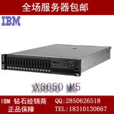 lenovo/IBM服务器2U机架式 X3650M5 E5-2603V3 8G 无盘 M5210单电
