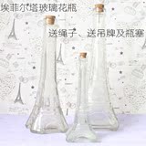家居埃菲尔铁塔幸运星星纸许愿瓶透明创意DIY玻璃瓶生日礼物饰品