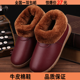 【天天特价】冬季保暖牛皮棉鞋包跟男女居家防滑防水牛筋底棉拖鞋