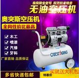 空气压缩机打气泵无油空压机静音木工喷漆小型气泵奥突斯气磅静音