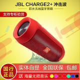 JBL charge2+ II 3代音乐无线蓝牙电脑音箱迷你便携HIFI音响