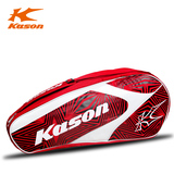 KANSON正品凯胜羽毛球拍包FBJK024单肩背包大容量运动包3支装球包
