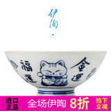 伊陶 日本碗进口陶瓷餐具 日式家居卡通饭碗汤面碗多用家用釉下彩