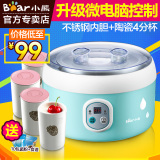 Bear/小熊 SNJ-560 全自动家用可定时酸奶机 不锈钢内胆 陶瓷分杯
