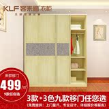 KLF客来福整体衣柜门定制衣柜移门 定做推拉门 衣柜定制门 499/平