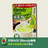 日本进口零食品 AGF Blendy stick 宇治抹茶拿铁咖啡奶茶粉 7条