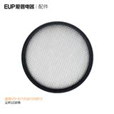 EUP 5612/5712/5812/6612/6712爱普吸尘器家用专用配件超微过滤棉
