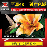 LG 65UF8590 65寸【顺丰快递、现货】广色域性价比之王智能电视