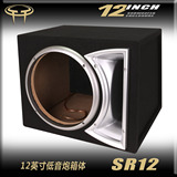 SR12汽车音响改装适合来福12英寸低音喇叭炮风道式隧道式空箱体壳