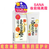 日本SANA莎娜防晒隔离霜豆乳保湿妆前乳防紫外线辐射孕妇正品提亮
