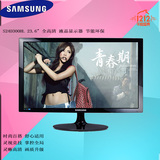 Samsung/三星|S24D300HL 23.6英寸LED液晶显示器|HDMI VGA接口