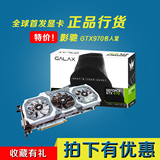GALAXY/影驰 GTX970 海外版名人堂 4G 游戏显卡