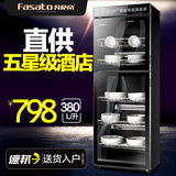 预售Fasato/凡萨帝 商用消毒柜立式380升餐具大容量家用双门碗柜
