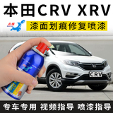本田CRV/XRV汽车划痕修复补漆笔珍珠白色车漆划痕修复油漆笔喷漆