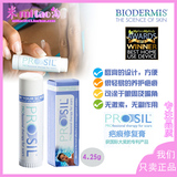 美国进口Biodermis百德丝剖腹产疤痕膏凝胶手术缝合增生淡化修复