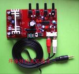 TDA1521+TA7630功放音响板 前置套件散件 电子DIY制作
