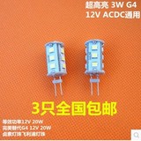 无需换变压器 G4 LED 12V 水晶灯珠 低压灯泡 AC DC 12V 2W 3W 4W