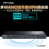 TP-LINK 多WAN口 全千兆企业路由器 高性能企业路由 TL-ER6120G