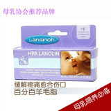 现货 美国Lansinoh羊毛脂哺乳妈妈乳头膏护乳霜防止干裂缓解疼痛