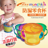 美国Munchkin麦肯齐宝宝训练碗把手婴儿童防漏泼洒零食杯餐具套装