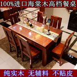 特价海棠木餐桌 客厅纯实木家具组合餐桌椅 一桌六椅 厂家直销