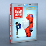 正版包邮蓝光高清大白动画电影碟片 超能陆战队（蓝光碟 BD+DVD）