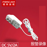 FOSCAM监控摄像头专用稳压电源 高清红外摄像机变压器5V/2A