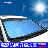 汽车遮阳挡防晒隔热遮阳板通用遮光板挡阳板加厚前挡太阳挡7件套