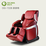 OGAWA/奥佳华OG-7228亲亲椅全身家用多功能按摩椅3D零重力太空舱