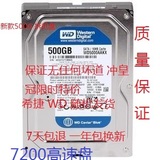 希捷 WD 3.5英寸 单碟WD320G 还有500G硬盘 串口SATA 台式机硬盘