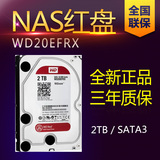 WD/西部数据 WD20EFRX 2T 台式机2000GB串口NAS红盘64M服务器硬盘