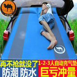骆驼车载充气床轿车SUV后排车中气垫床旅行床汽车车震床成人睡垫